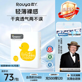 柔丫【透明溯源】芯太软纸尿裤NB80片超薄芯体适用敏感透气尿不湿