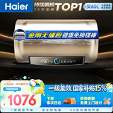 海尔国家补贴电热水器80升PD3 金刚无缝胆免换镁棒3000W一级能效储水式大水量家用京东自营上门安装