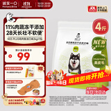 诚实一口N33 PLUS冻干犬狗粮成幼犬高鲜肉33种全面营养治挑食鸡肉鱼油2kg