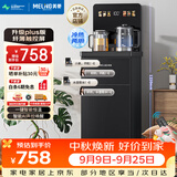 美菱（MeiLing）办公室高端饮水机制冷制热家用防溢水茶吧机升级大款薄屏触控下置式立式泡茶机MY-DM7216B