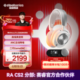 赛睿（SteelSeries）【Faker冠军同款】寒冰新星Arctis Nova Pro Wireless白电竞头戴式无线游戏台式四模耳机ANC环保装