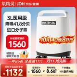 氧精灵3L升医用便携制氧机老人孕妇氧气机家用吸氧机带雾化