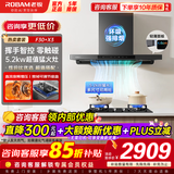 老板（Robam）【升级款F30】60A0S油烟机燃气灶套装 家用欧式顶吸抽油烟机灶具 直流变频巡航24大风量烟灶套装 【94%人选择】F30+5.2kw猛火30B5X升级X3灶