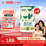 诺特兰德动植物三重蛋白粉运动中老年人分离乳清大豆牛奶蛋白官方旗舰店 100g*6桶 【送10条+摇杯】