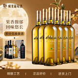 威龙红酒沙漠绿洲维欧尼精选干白葡萄酒750ml*6支红酒送礼礼品