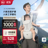 虎贝尔（HBR）Air Max深度护腰六维婴儿腰凳背带二合一轻便四季抱娃神器 银雾白