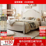 全友家居 现代简约次卧室公主床1.35米x2米美式单人板式床高脚床家具