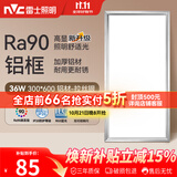 雷士（NVC）厨房灯led集成吊顶吸顶灯扣板灯卫生间面板灯平板灯36w
