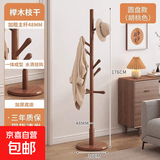 实木衣架落地卧室落地挂衣架家用挂衣置物架衣服挂架挂衣杆衣帽架 【主图热销加粗榉木】胡桃色圆盘款（水滴三叶草） 【原生实木打造】稳固承重