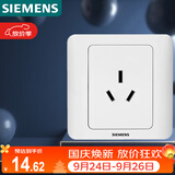 西门子（SIEMENS）开关插座  16A三孔 空调插座 暗装面板 远景雅白色5UB02001CC1