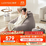 LUCKYSAC懒人沙发EPP豆袋 单人休闲客厅卧室阳台小沙发 舒适款一套暖灰色
