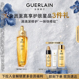 娇兰（Guerlain）帝皇蜂姿复原蜜精华50ml保湿紧致修护抗皱护肤礼盒生日礼物送女友