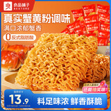 良品铺子蟹黄干脆面420g干吃面方便面掌心脆小吃休闲食品办公室零食