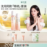 溪木源山茶花水乳套装舒缓修护敏感肌春夏补水保湿护肤礼物 【保湿修护】水+乳