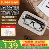 苏泊尔（SUPOR）超声波清洗机眼镜清洗机首饰剃须刀手表化妆刷清洗神器UV紫外线除菌学生宿舍专用U81APro礼品礼物