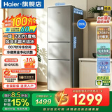 海尔（Haier）冰箱风冷无霜黑金净化三门203升一级大容量小型租房三开门家电冰箱以旧换新补贴 203升定频一级风冷无霜 黑金净化