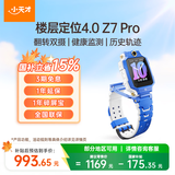 小天才儿童电话手表Z7Pro星屿蓝楼层定位4.0高清双摄健康监测儿童智能手表学生视频通话手表男女