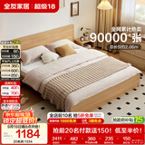 全友家居 北欧原木风主卧室家用双人大床1.8米x2米现代简约板式床家具