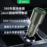 360车载充电器1A1C PD36W+30W双路超级快充P611 点烟器充电头一拖二转换器适用苹果17小米华为