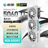 影驰GeForce RTX 5060 Ti 圣刃 OC 8GB GDDR7 DLSS 电竞游戏设计剪辑直播办公NVIDIA英伟达显卡
