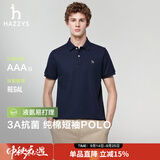 HAZZYS【3A抗菌】哈吉斯男装 夏季男上衣纯色简约通勤短袖polo男 藏青色NV M (170/92A 46)