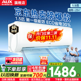 奥克斯（AUX）【家电补贴】大1.5匹/大1匹/2匹一级能效省电侠新品挂机空调变频冷暖 大风量壁挂式家用卧室防自吹 1.5匹  一级能效 【爆款热销冷暖33】15-23㎡
