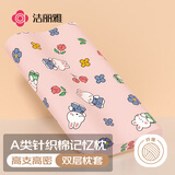 洁丽雅儿童记忆枕慢回弹枕头四季通用小学生幼儿园专用深睡记忆枕芯 花园兔记忆枕 . 44*27*4/7CM(枕套+枕芯)