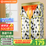 艾美特（AIRMATE）【99%除菌】烘干机家用干衣机烘衣机暖风机470L容量北欧风衣柜定时内衣消毒机小型风干机 HG12-K13