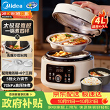 美的（Midea）鸳鸯电压力锅4L 蒸炖煮多功能小型双胆家用电饭煲煲汤锅2-5人开盖火锅不锈钢蒸笼五档火力KK05
