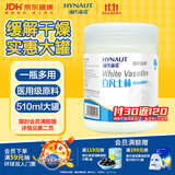 海氏海诺锦舒立克医用级原料白凡士林冻疮膏防皲裂保湿手足干裂皮肤干燥