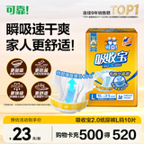 可靠（COCO）吸收宝2.0成人纸尿裤L10片臀围95-120cm干爽防漏老年人孕妇尿不湿