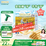 爷爷的农场婴幼儿牛乳磨牙棒饼干宝宝儿童婴儿零食64g 磨牙棒6-12个月