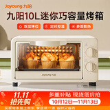 九阳（Joyoung）电烤箱家用多功能烘焙 定时控温 迷你10L巧容量 小烤箱 KX-10J5（升级）