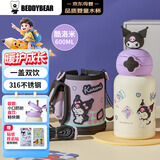 杯具熊（BEDDYBEAR）星辰双饮儿童保温杯带吸管学生水杯大容量保温壶600ML酷洛米