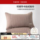 水星家纺枕套提花枕巾A类枕头套单件卡扣可调节对枕巾48x72cm褐 家居馆