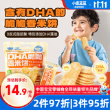 小鹿蓝蓝 热门商品DHA脆脆仙贝香米饼 儿童零食脆米饼米果饼干 120g