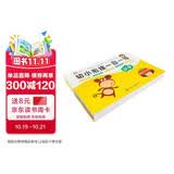 幼小衔接一日一练：语文 数学 拼音 识字 综合（套装5册）   