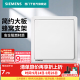 西门子（SIEMENS） 开关插座面板 墙壁大板二三插暗装 致典系列雅白色 一开双控