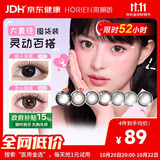 海俪恩美瞳彩色隐形眼镜小直径 萌生宠爱日抛30片 黑色 150度