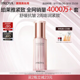 珀莱雅紧致肌密精华液补水保湿肌底液护肤品化妆品生日礼物