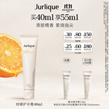 茱莉蔻（Jurlique）柑橘护香氛手霜40ML 补水保湿滋润防干裂不黏腻护肤品 生日礼物