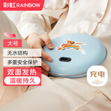 彩虹暖手宝电热暖手器暖脚暖身暖手饼充电式无水汤婆子（大号）蓝色