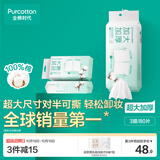 全棉时代卸妆洗脸巾80抽*3包XL码100%纯棉柔巾一次性毛巾擦脸面巾23*20CM