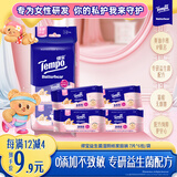得宝（TEMPO）黄油小熊 益生菌便携湿厕纸 7片*6包  可冲散 湿巾私处 便携小包