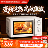 美的（Midea）微波炉速热系列家用变频一级能效小型快捷mini 双旋钮快速解冻 五档火力 转盘360°加热 操作简单