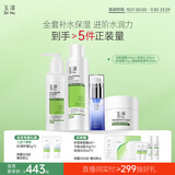玉泽（Dr.Yu）屏障修护四件套 (洁面150ml+保湿水200ml+保湿霜50g+精华液30ml)