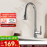 华帝（VATTI）厨房水龙头三功能抽拉 360°旋转冷热双控304不锈钢 062100S