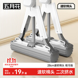 五月花海绵拖把28cm1棉头对折胶棉拖把家用吸水拖布免手洗懒人拖布