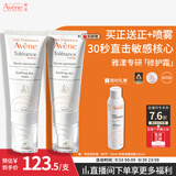 雅漾（Avene）专研修护霜滋润40ML 舒缓泛红敏肌保湿速修霜晒后乳液面霜礼物
