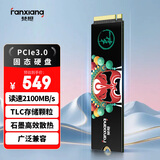 梵想（FANXIANG）512G SSD固态硬盘 M.2接口NVMe协议PCIe3.0*4 TLC颗粒 台式机笔记本电脑适用 S500